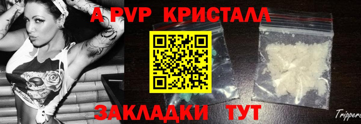 продажа наркотиков  Вход с VPN  Губкинский  Alfa_PVP Crystall  А ПВП мука  A-PVP кристаллы 