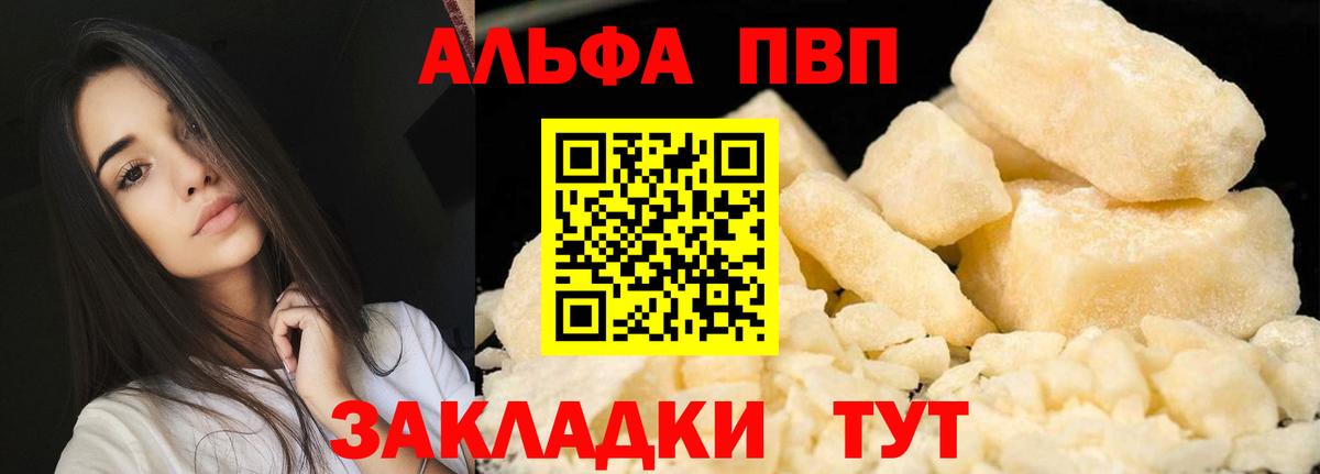 Альфа ПВП Соль Губкинский