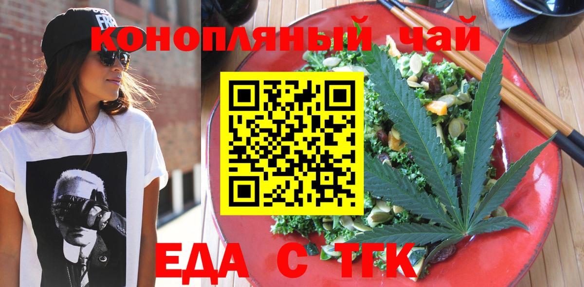 Cannafood марихуана  Вход с VPN  Губкинский 