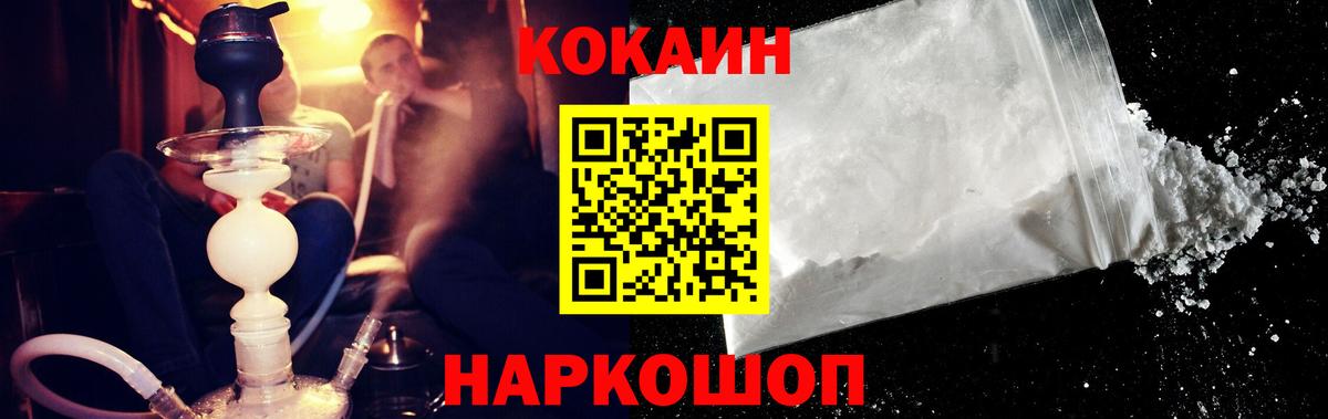 Cocaine Колумбийский Губкинский