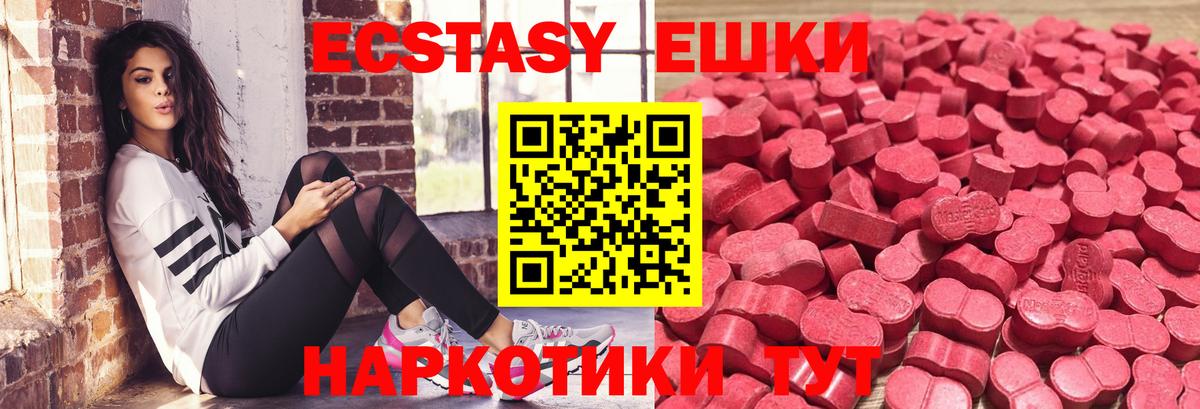 Губкинский  Ecstasy таблы  Экстази  Вход с VPN 