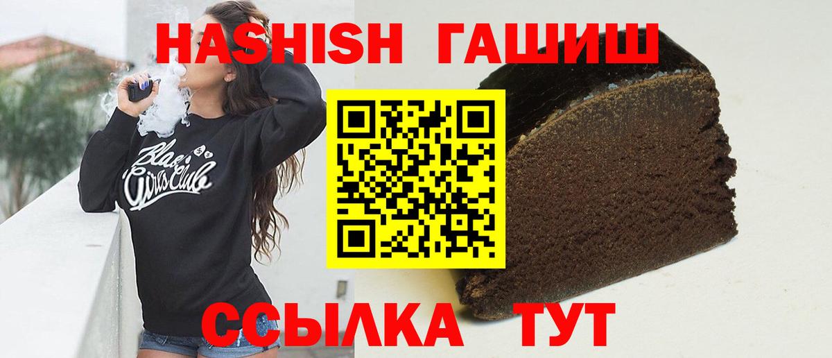 Гашиш хэш  цена наркотик  Губкинский  Гашиш  Вход с VPN  Гашиш AMNESIA HAZE 