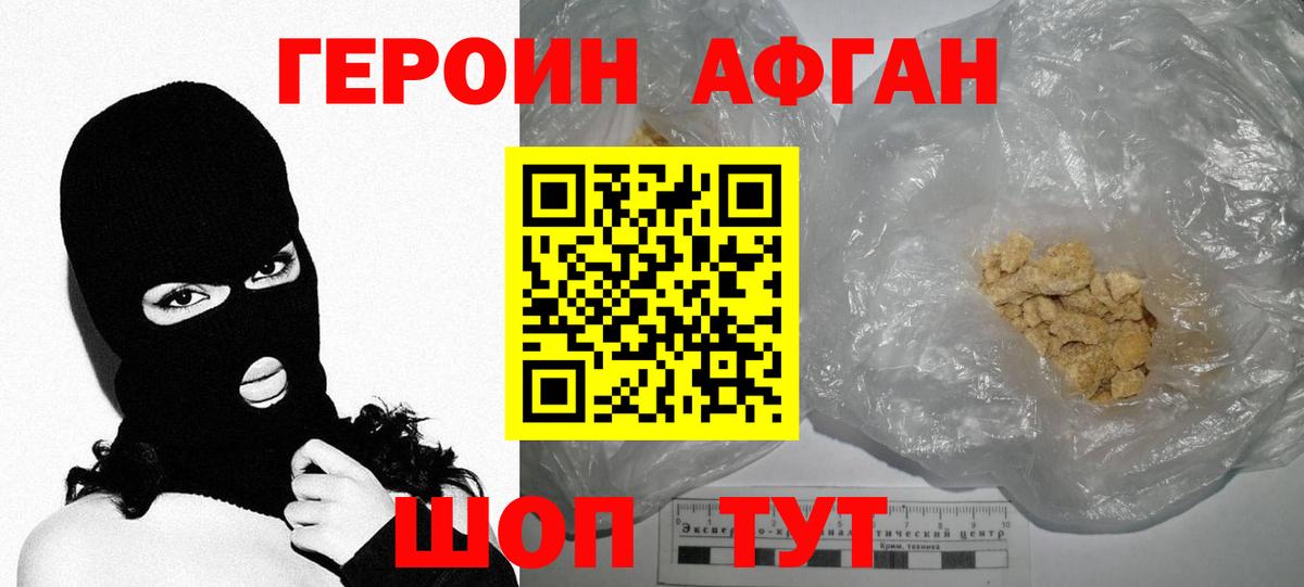 Героин  Вход с VPN  Губкинский  ГЕРОИН хмурый 