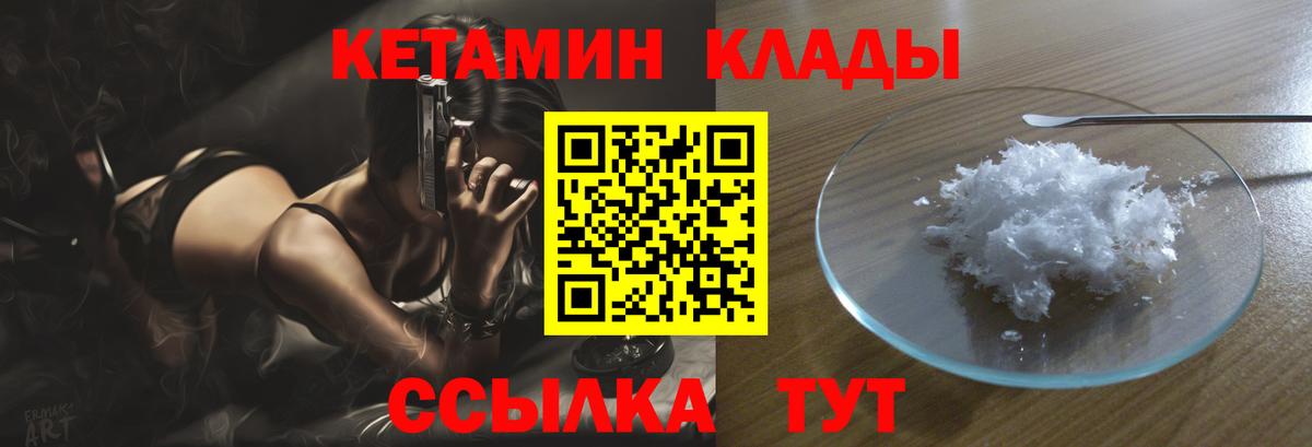 Губкинский  КЕТАМИН VHQ  Вход с VPN  КЕТАМИН ketamine 