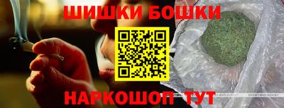 шишки Краснокаменск