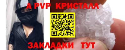 apvp Краснодар