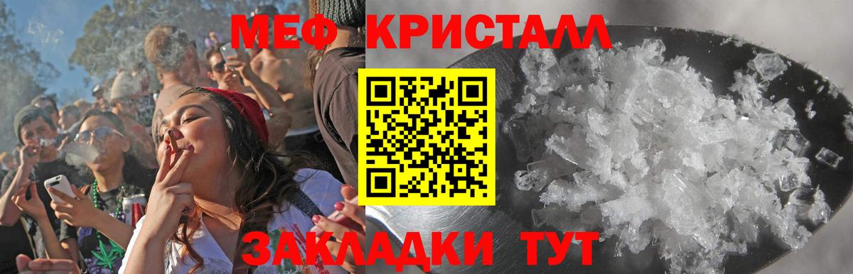 МЯУ-МЯУ mephedrone  Мефедрон  МЕФ  Вход с VPN  МЯУ-МЯУ мяу мяу  Губкинский 