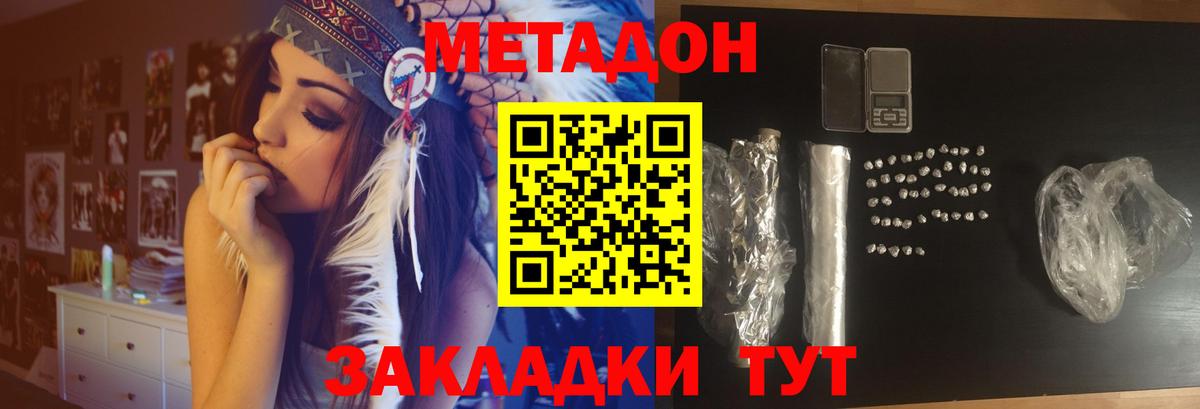 Губкинский  Метадон мёд  Вход с VPN  Метадон кристалл 