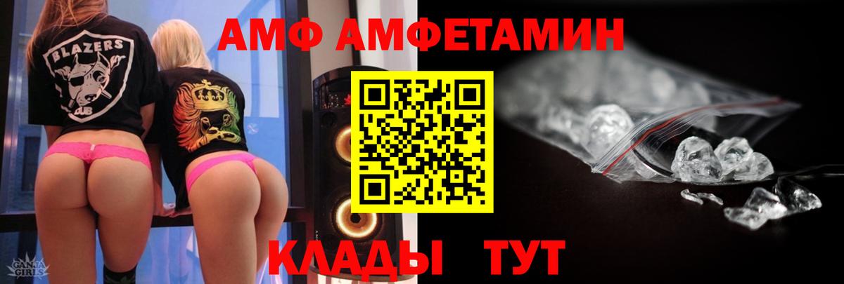 МЕТАМФЕТАМИН винт Губкинский